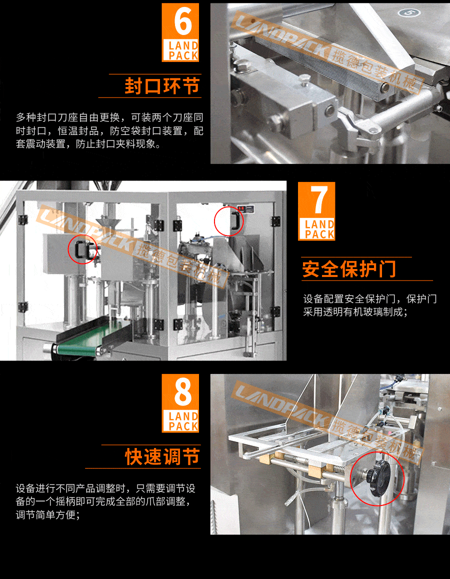 站立袋粉末包裝機細(xì)節(jié)